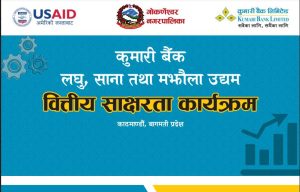 गोर्कणेश्वर नगरपालिकामा कुमारी बैंकको महिला उद्यमी प्रशिक्षण सम्पन्न