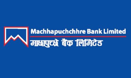माछापुच्छ्रे बैंकको ‘बिल जितौँ’ सुविधा सञ्चालनमा माछापुच्छ्रे बैंकको ‘बिल जितौँ’ सुविधा सञ्चालनमा