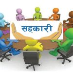 समस्याग्रस्त थप तीन सहकारीका १७ सय ऋणीको नाम सार्वजनिक