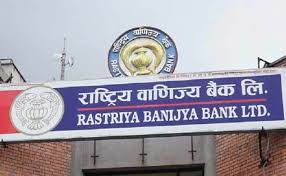 राष्ट्रिय वाणिज्य बैंकद्वारा २ करोड सहयोग