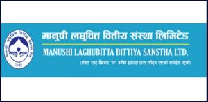 मानुषी लघुवित्तद्वारा ४ पदमा कर्मचारी माग