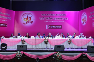 प्राइम कमर्सियल बैंकको सत्रौं वार्षिक साधारण सभा सम्पन्न