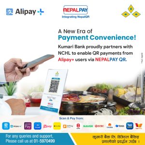 कुमारी बैंक र एनसीएचएलबीच अलिपे प्लसमार्फत नेपाल पेको क्युाआरको अन्तरदेशीय भुक्तानी सहकार्य कुमारी बैंक र एनसीएचएलबीच अलिपे प्लसमार्फत नेपाल पेको क्युाआरको अन्तरदेशीय भुक्तानी सहकार्य