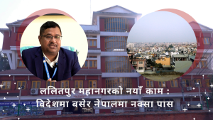 विदेशमा बसेर नेपालमा नक्सा पास विदेशमा बसेर नेपालमा नक्सा पास