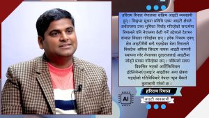 मिडिया सेक्टरमा एआईले प्रभाव पार्न सक्छ : आइटी व्यवसायी हरिराम रिमाल मिडिया सेक्टरमा एआईले प्रभाव पार्न सक्छ : आइटी व्यवसायी हरिराम रिमाल