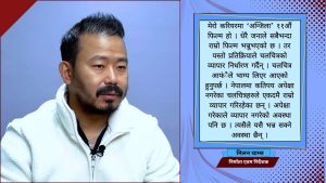 नेपाली सिनेमालाई विश्व बजारमा चिनाउने प्रयास निरन्तर जारी छ : मिलन चाम्स नेपाली सिनेमालाई विश्व बजारमा चिनाउने प्रयास निरन्तर जारी छ : मिलन चाम्स