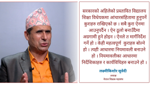 चैत २० गतेपछि देशभरका शिक्षकहरुले जनआन्दोलन गर्दैछन्: अध्यक्ष सुवेदी चैत २० गतेपछि देशभरका शिक्षकहरुले जनआन्दोलन गर्दैछन्: अध्यक्ष सुवेदी