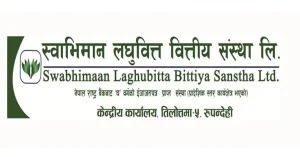 स्वाभिमान लघुवित्तको लाभांश घोषणा : बोनस र नगद कति ?