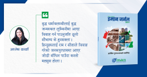 नेपालको पर्यटन : सम्भावना, मूल्य र प्रवर्धनको नयाँ युग नेपालको पर्यटन : सम्भावना, मूल्य र प्रवर्धनको नयाँ युग