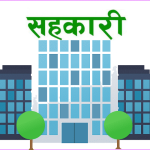 नियमविपरीत चल्ने कोशी प्रदेशका १० सहकारी खारेज हुँदै, १५ दिने स्पष्टीकरण माग नियमविपरीत चल्ने कोशी प्रदेशका १० सहकारी खारेज हुँदै, १५ दिने स्पष्टीकरण माग
