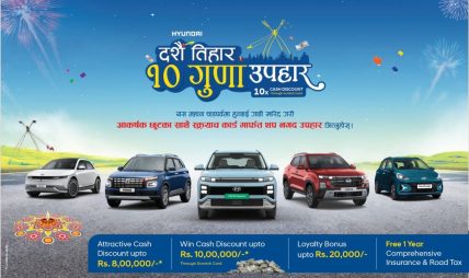 हुन्डाई नेपालद्वारा १० लाख रुपैयाँसम्म जित्न सकिने “दशैं–तिहार, १० गुणा उपहार” अफरको घोषणा