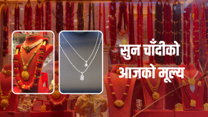 सुनको मूल्य बढ्यो, चाँदीको घट्यो