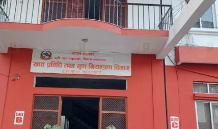 खाद्य प्रविधि तथा गुण नियन्त्रण विभागद्वारा अनलाइनमार्फत सेवा सुरु
