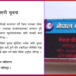 नेपालभरका बीमा कम्पनीहरूलाई घरबाटै सेवा सञ्चालन गर्न निर्देशन