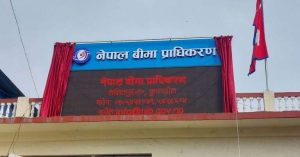 नेपाल बीमा प्राधिकरणको कारवाहीमा ६ बीमा कम्पनी, कुन कुन परे कारवाहीमा ? नेपाल बीमा प्राधिकरणको कारवाहीमा ६ बीमा कम्पनी, कुन कुन परे कारवाहीमा ?