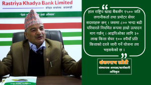 ‘किसानको आलीबाट उपभोक्ताको थालीसम्म उत्पादन सीधै प्रवाह हुने प्रणालीको तयारीमा छौं’ ‘किसानको आलीबाट उपभोक्ताको थालीसम्म उत्पादन सीधै प्रवाह हुने प्रणालीको तयारीमा छौं’