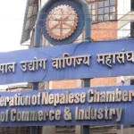 नेपाल उद्योग वाणिज्य महासंघको ६०औं वार्षिक साधारणसभा आज
