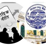 मौद्रिक नीतिको समीक्षा सार्वजनिक, अर्थतन्त्रमा सुधारका संकेत मौद्रिक नीतिको समीक्षा सार्वजनिक, अर्थतन्त्रमा सुधारका संकेत