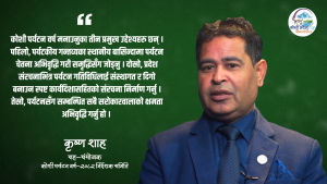 कोशी पर्यटन वर्ष व्यवस्थित बन्दैछ, काठमाडौं केन्द्रित कूटनीति र सहकार्य विस्तार
