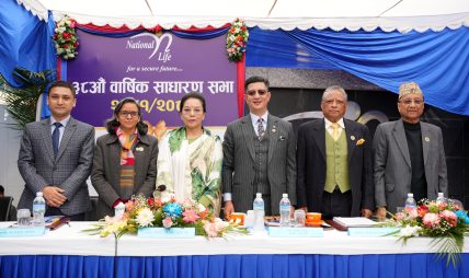 नेशनल लाइफको वार्षिक साधारणसभा सम्पन्न, प्रस्तावित लाभांश पारित