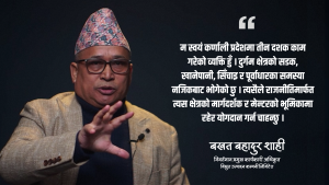 मेरो लक्ष्य सत्ता होइन, नीति सुधार, लगानीको संरक्षण र दिगो विकास हो : बखत बहादुर शाही