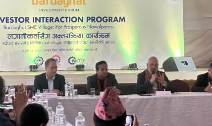 बर्दघाट लगानी फोरम सम्पन्न, ‘एसएमइ भिलेज’ समुन्नत नवलपरासीको आधार बन्ने विश्वास