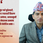 ‘चुनावका बेला व्यापारी र राजनीतिक दलबीच आर्थिक लेनदेनको प्रभाव बजारमा पर्न सक्छ’