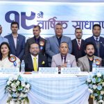 हिमालयन लाइफको १९ औँ साधारणसभा सम्पन्न