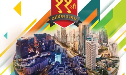 Samagra Media 11 Anniversary