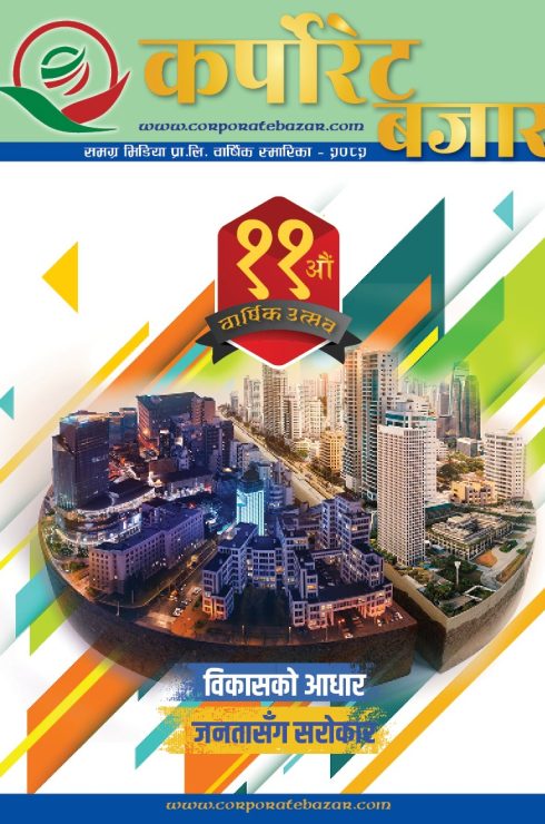 Samagra Media 11 Anniversary