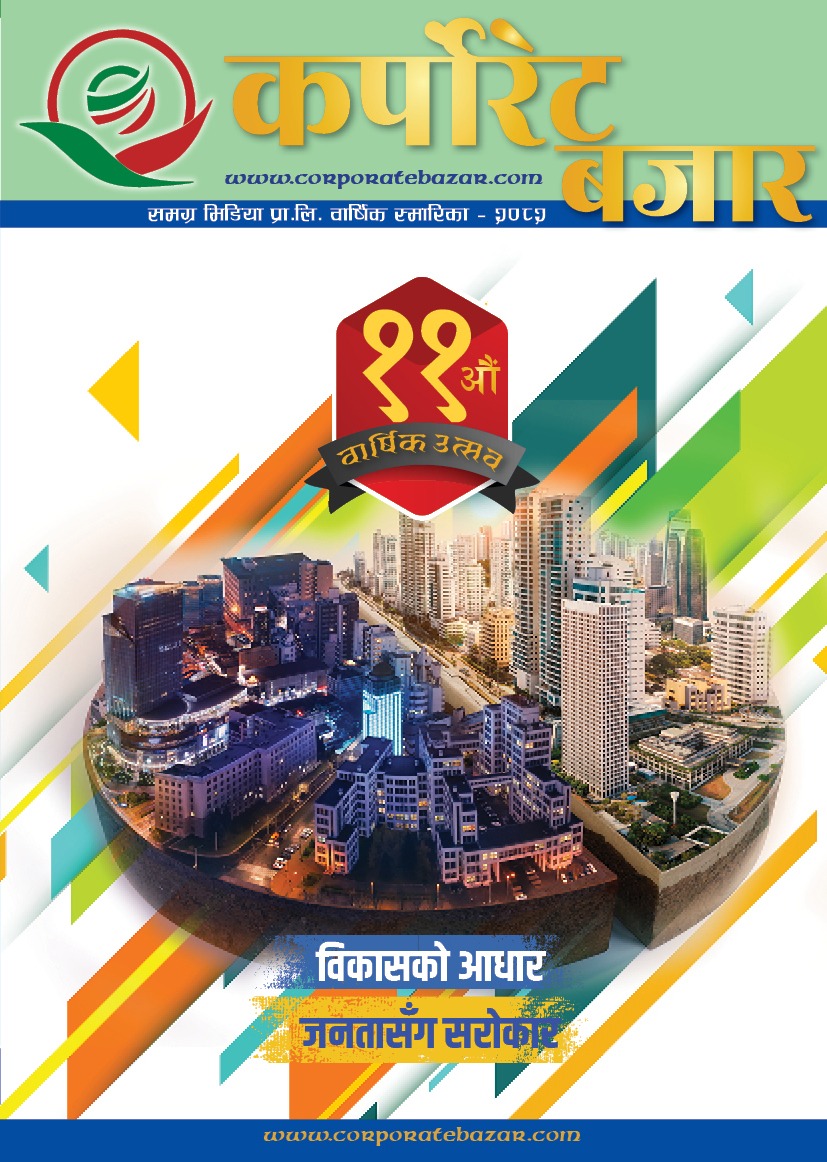 Corporatebazar 11 Anniversary