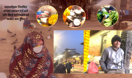 पाटनको कृष्ण मन्दिर परिसरमा पर्यटकहरुको चहलपहल खस्किँदा स्थानिय व्यापारमा असर