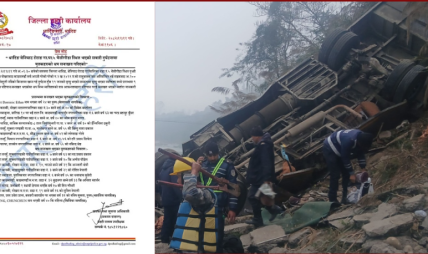 धादिङमा बस दुर्घटना : ज्यान गुमाएका १९ जनाकै सनाखत