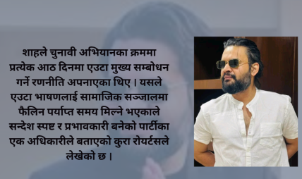 बालेन नेपालकै सबैभन्दा कान्छो प्रधानमन्त्री बन्दैछन्