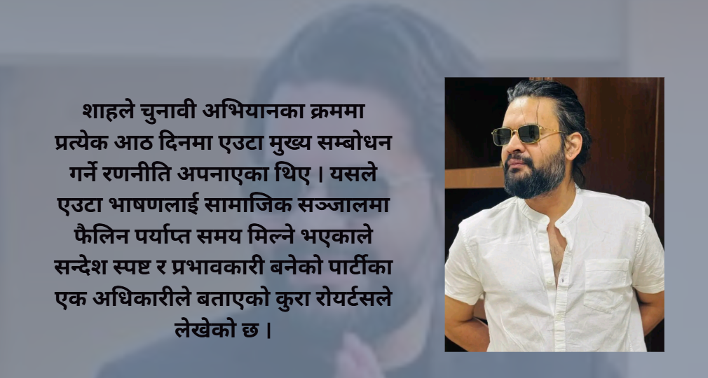 बालेन नेपालकै सबैभन्दा कान्छो प्रधानमन्त्री बन्दैछन्