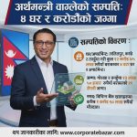 अर्थमन्त्री वाग्लेको सम्पत्ति: ४ घर र करोडौँको जग्गा ​