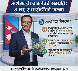 अर्थमन्त्री वाग्लेको सम्पत्ति: ४ घर र करोडौँको जग्गा ​