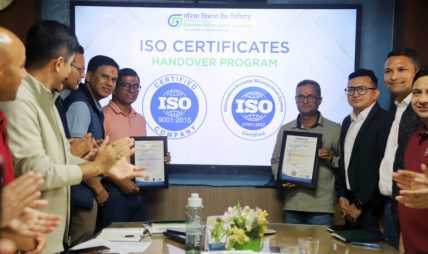 गरिमा विकास बैंंकले पायो दुई अन्तराष्ट्रिय आईएसओ प्रमाणपत्र