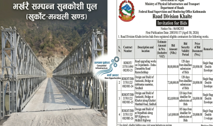 रामेछाप जोड्ने तीन वटा पक्की पुलको एकैसाथ टेण्डर खुल्यो