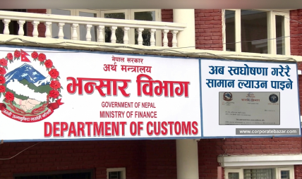 एमआरपी लेबल नियममा सरकारको लचकता: अब स्वघोषणा गरेरै सामान ल्याउन पाइने