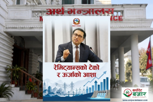 ‘रेन्ट-सिकिङ’ शैली अन्त्य नगरिए अर्थतन्त्र संकटमा : सरकारद्वारा श्वेतपत्र जारी ‘रेन्ट-सिकिङ’ शैली अन्त्य नगरिए अर्थतन्त्र संकटमा : सरकारद्वारा श्वेतपत्र जारी