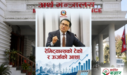 ‘रेन्ट-सिकिङ’ शैली अन्त्य नगरिए अर्थतन्त्र संकटमा : सरकारद्वारा श्वेतपत्र जारी