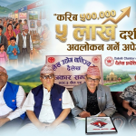 दैलेखको समृद्धिको नारा सहित वैशाख ७ गतेदेखि दैलेख प्रादेशिक महोत्सव हुँदै