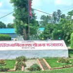 कर्णाली प्रदेश : चार बर्षदेखि एउटै कार्यक्रम, हरेक बर्ष बजेट फ्रिज