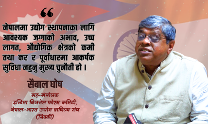 लगानीकर्ताको नजरमा नेपाल : अवसरभन्दा जोखिम बढी
