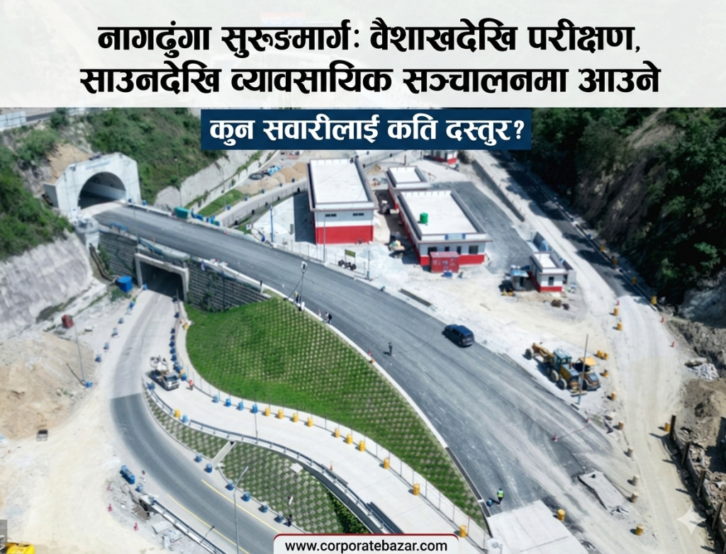 नागढुंगा सुरुङमार्ग: वैशाखदेखि परीक्षण, साउनदेखि व्यावसायिक सञ्चालनमा आउने