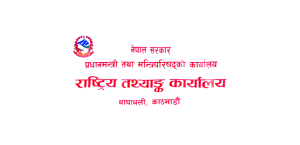 दोस्रो राष्ट्रिय आर्थिक गणना आजदेखि सुरु