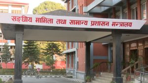 संघीय निजामती सेवा विधेयकको मस्यौदामा ३ हजार ५ सयभन्दा बढी सुझाव प्राप्त संघीय निजामती सेवा विधेयकको मस्यौदामा ३ हजार ५ सयभन्दा बढी सुझाव प्राप्त