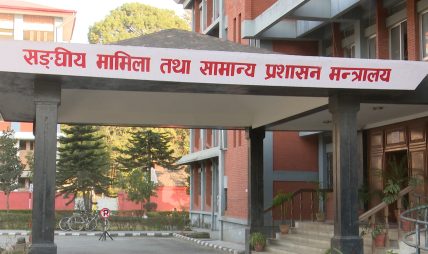 संघीय निजामती सेवा विधेयकको मस्यौदामा ३ हजार ५ सयभन्दा बढी सुझाव प्राप्त