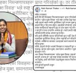 दाइजो लेनदेन भएको विवाहमा जान्न: उपसभामुख दाइजो लेनदेन भएको विवाहमा जान्न: उपसभामुख